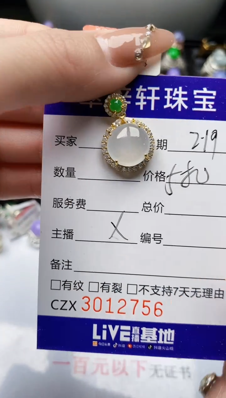 【闪购商品】翡翠戒指银S925镶嵌/2756