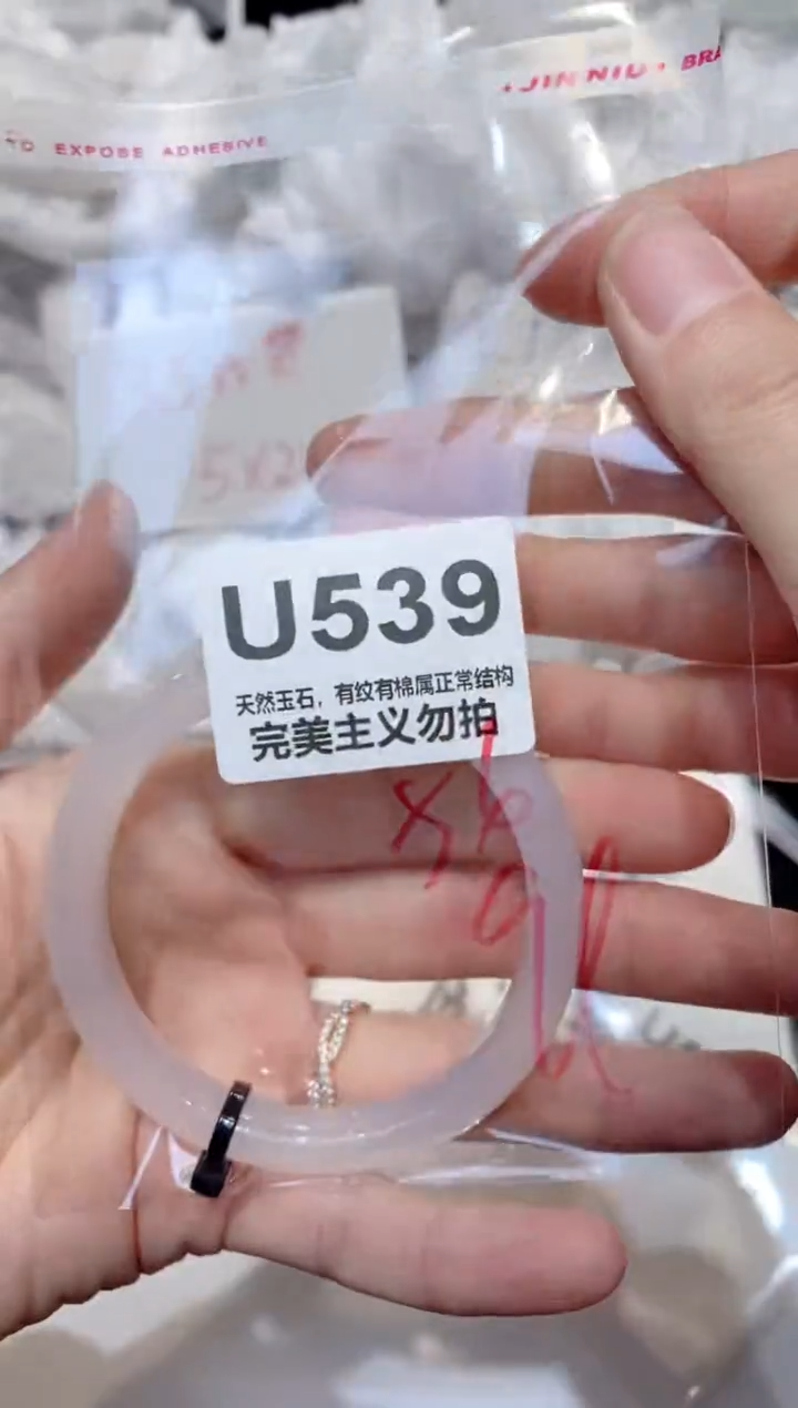 手镯玛瑙/玉髓未镶嵌56