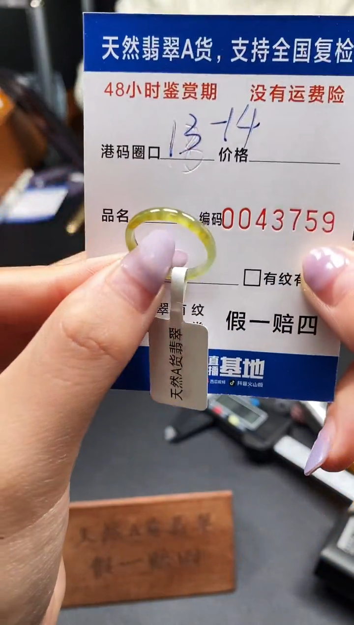 未镶嵌戒指翡翠天然A货翡翠3759