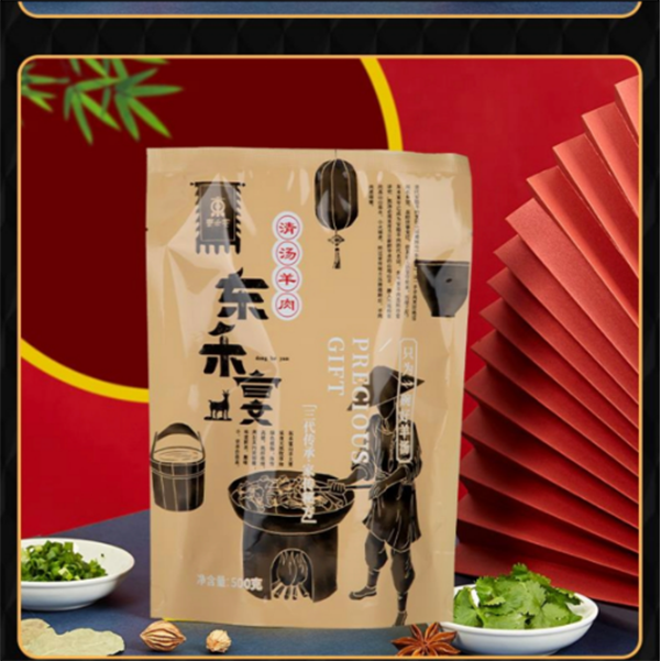 东禾宴羊肉安稳羊肉