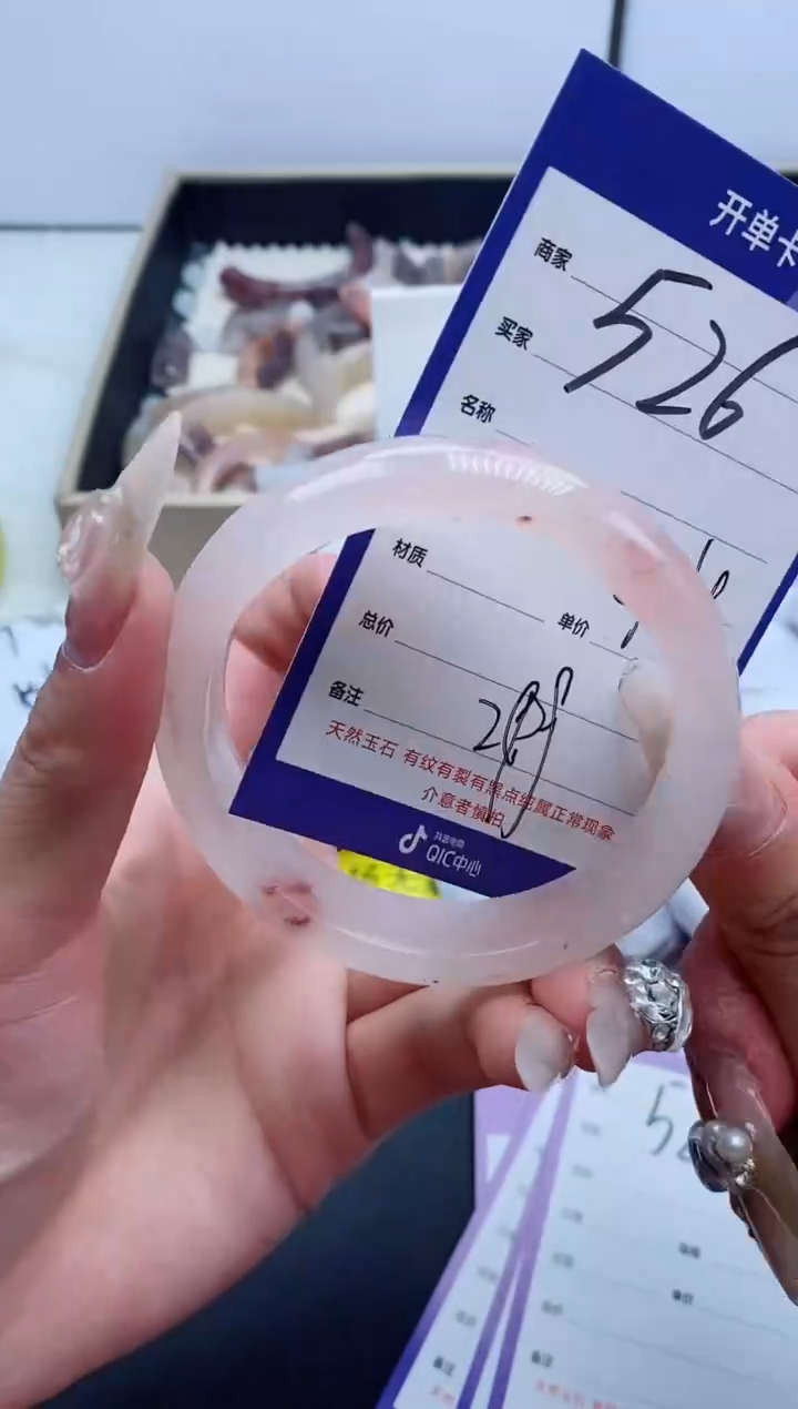 【闪购商品】石英质玉手镯未镶嵌526-57