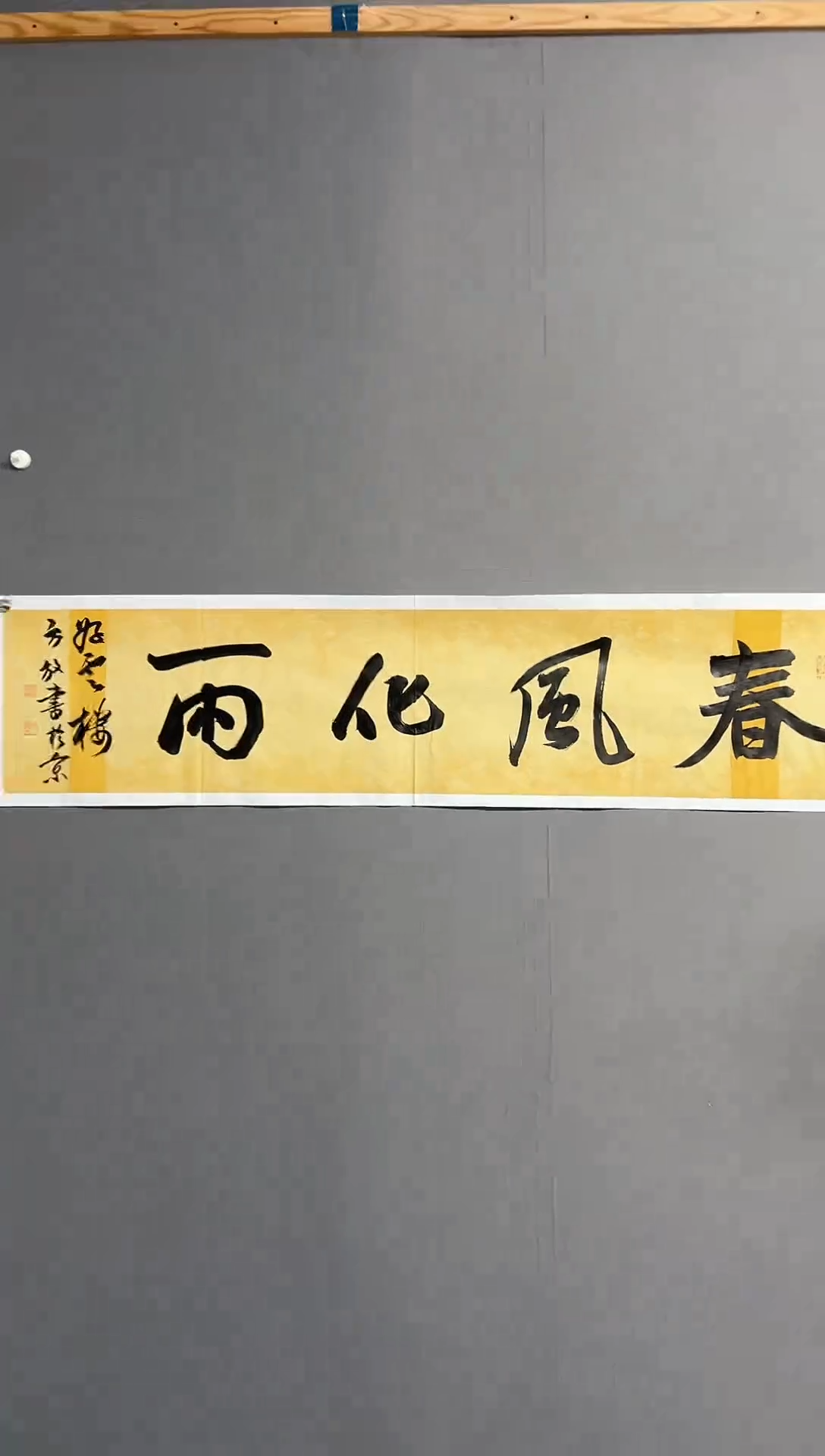 雅藏甄选书法作品