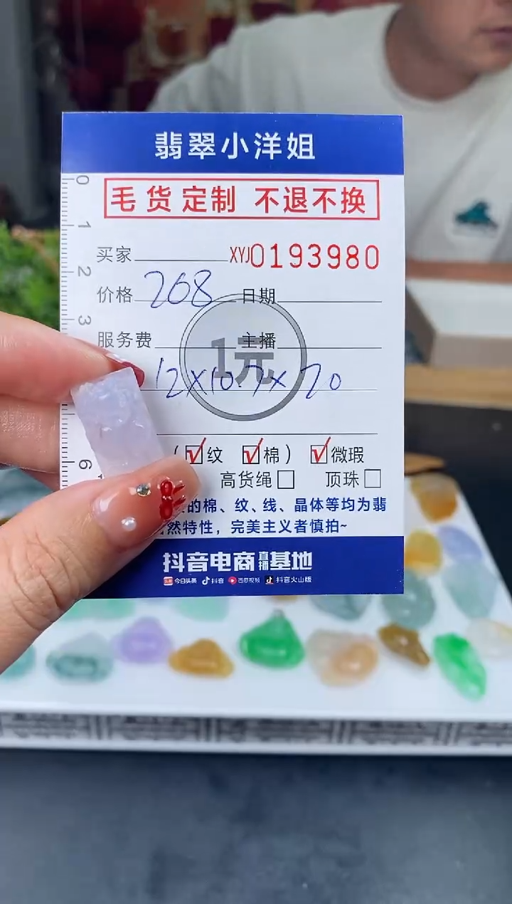 【闪购商品】定制翡翠未镶嵌毛货商品 不退换/3980