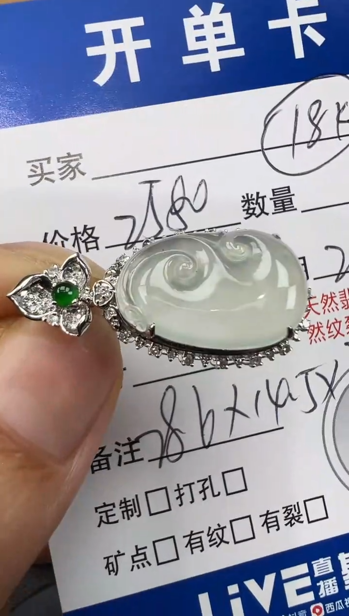 【闪购商品】翡翠吊坠(不含链)18K金镶嵌如意吊坠