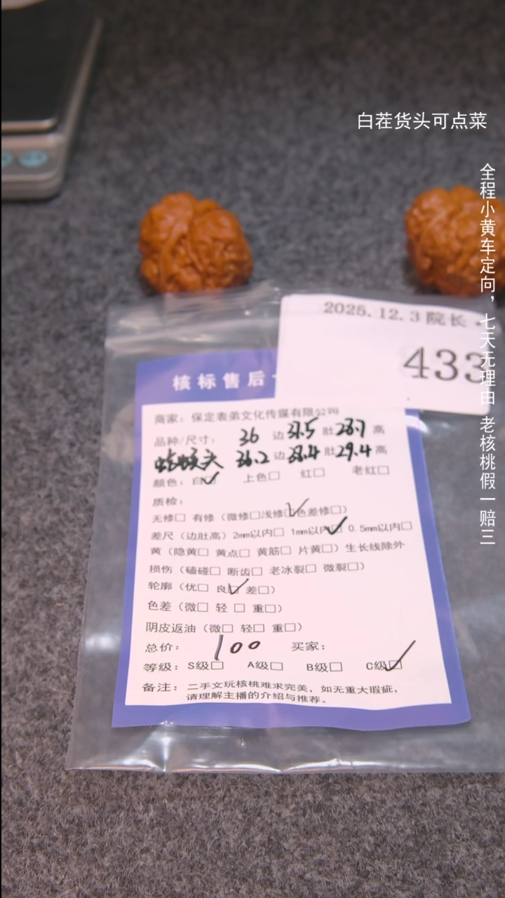 把件文玩核桃?**?蛤蟆头433諘帝文化