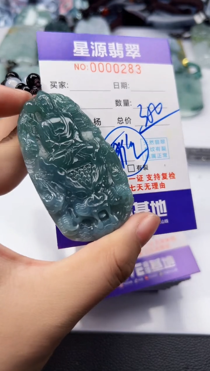 【闪购商品】翡翠挂件未镶嵌吊坠