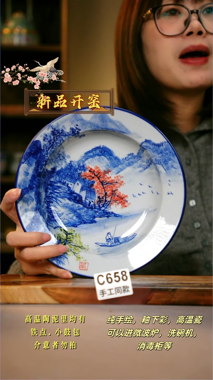 其他C658陶然集器瓷器