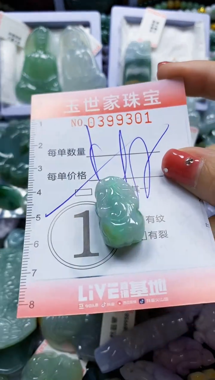 颈饰未镶嵌翡翠闪购0399301多样性发其一