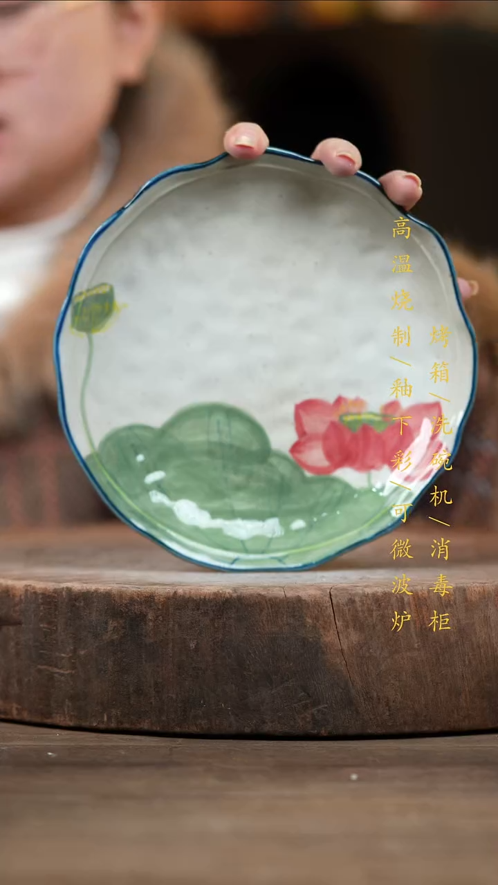 瓷片景德镇高温釉下彩（食品级）