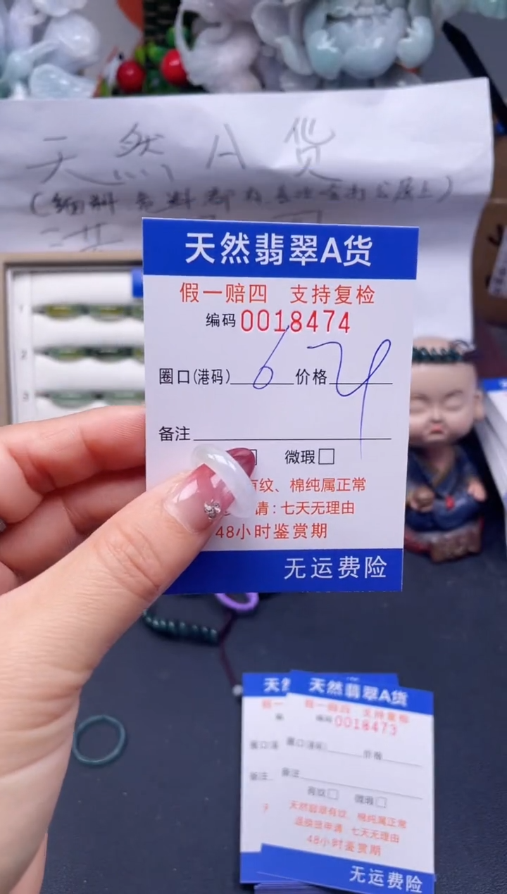 【闪购商品】翡翠戒指未镶嵌6*18474...