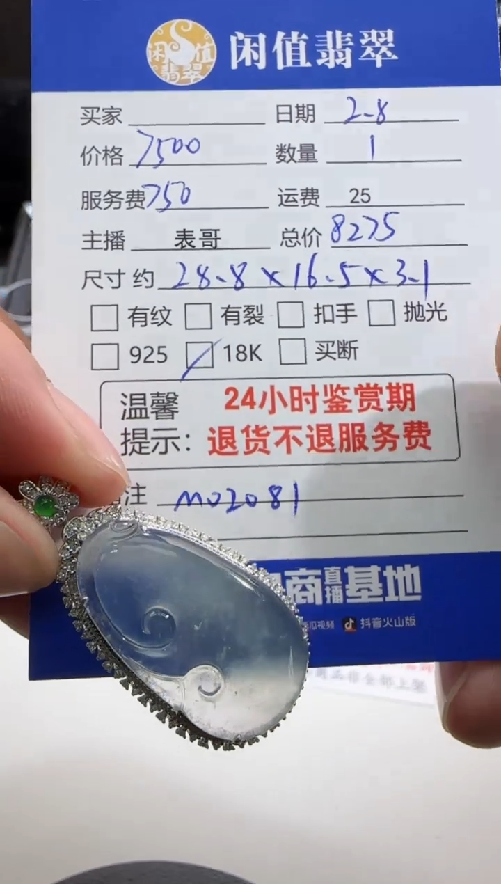 【闪购商品】翡翠颈饰18K金镶嵌翡翠吊坠