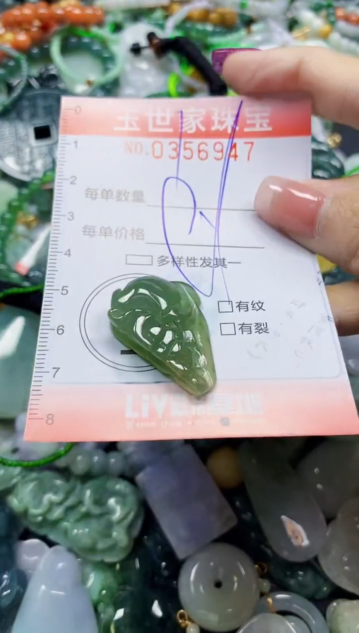 颈饰未镶嵌翡翠翡翠闪购Y0356947