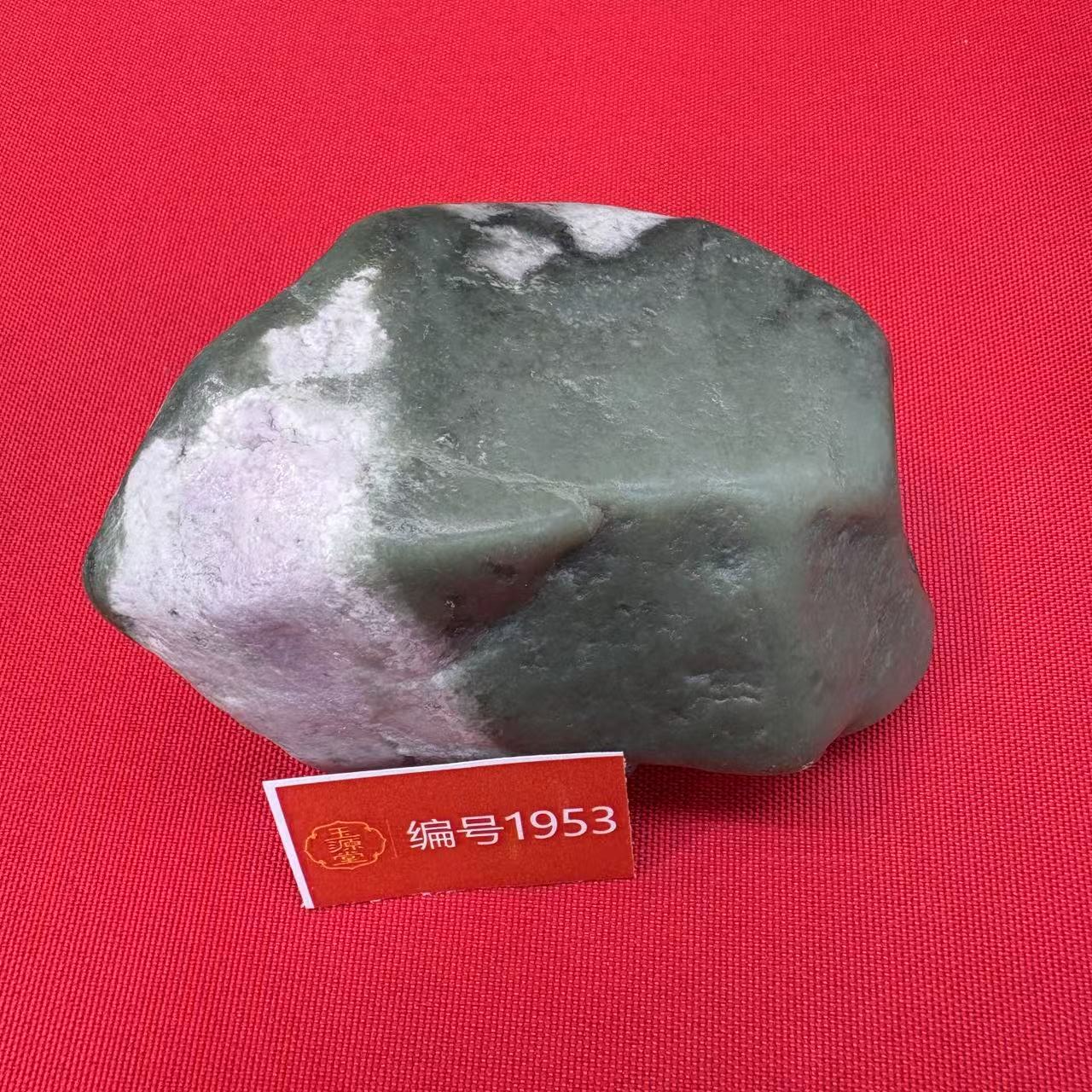 新疆玉料原石发一件编号1953-送崖柏底座