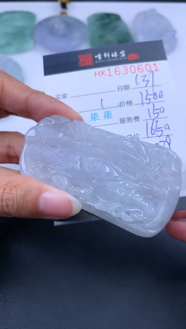 【闪购商品】翡翠挂件未镶嵌哈轩 挂件1