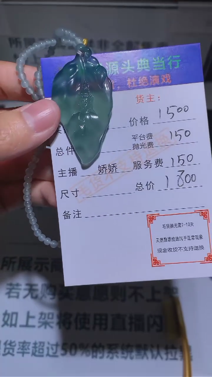 【闪购商品】定制翡翠未镶嵌-毛货-不退不换-