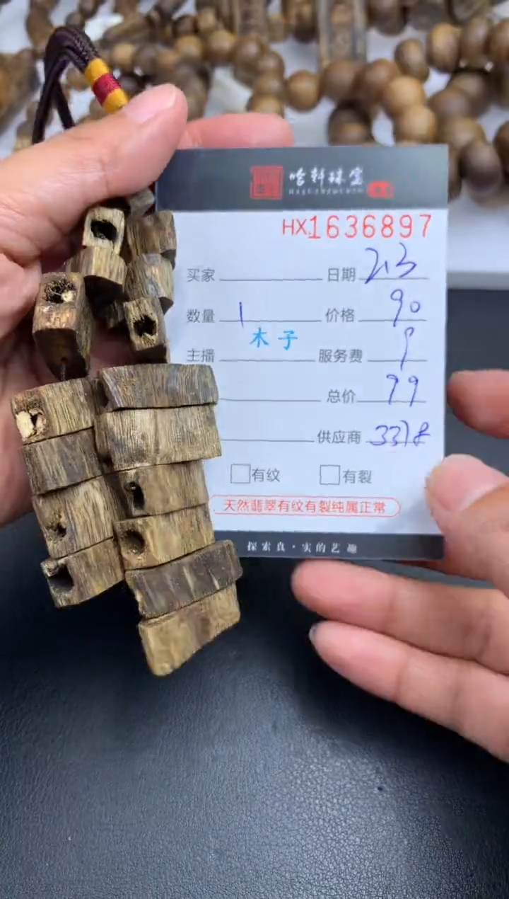 【闪购商品】沉香吊坠哈轩 挂件1