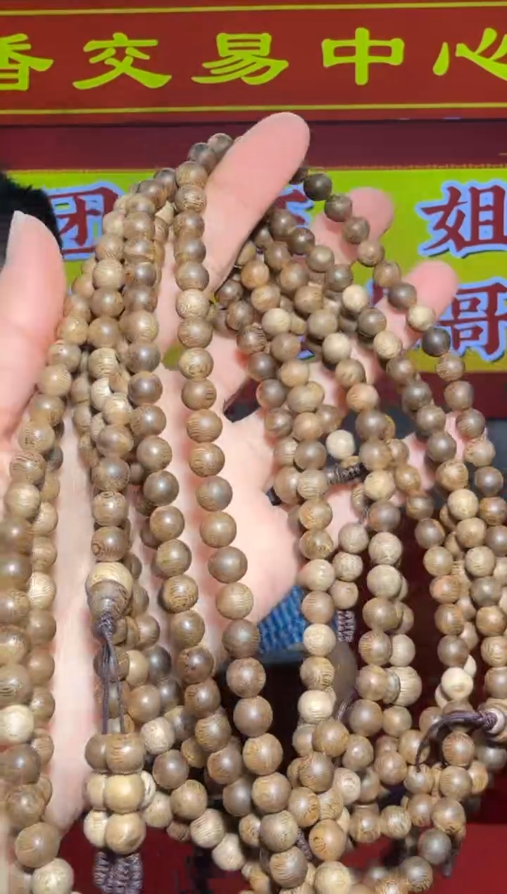 【闪购商品】沉香手串424号多样性发一