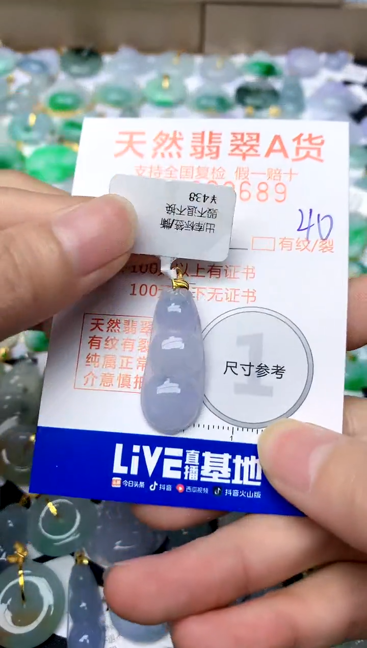 【闪购商品】翡翠颈饰18K金镶嵌40天然A货翡翠`