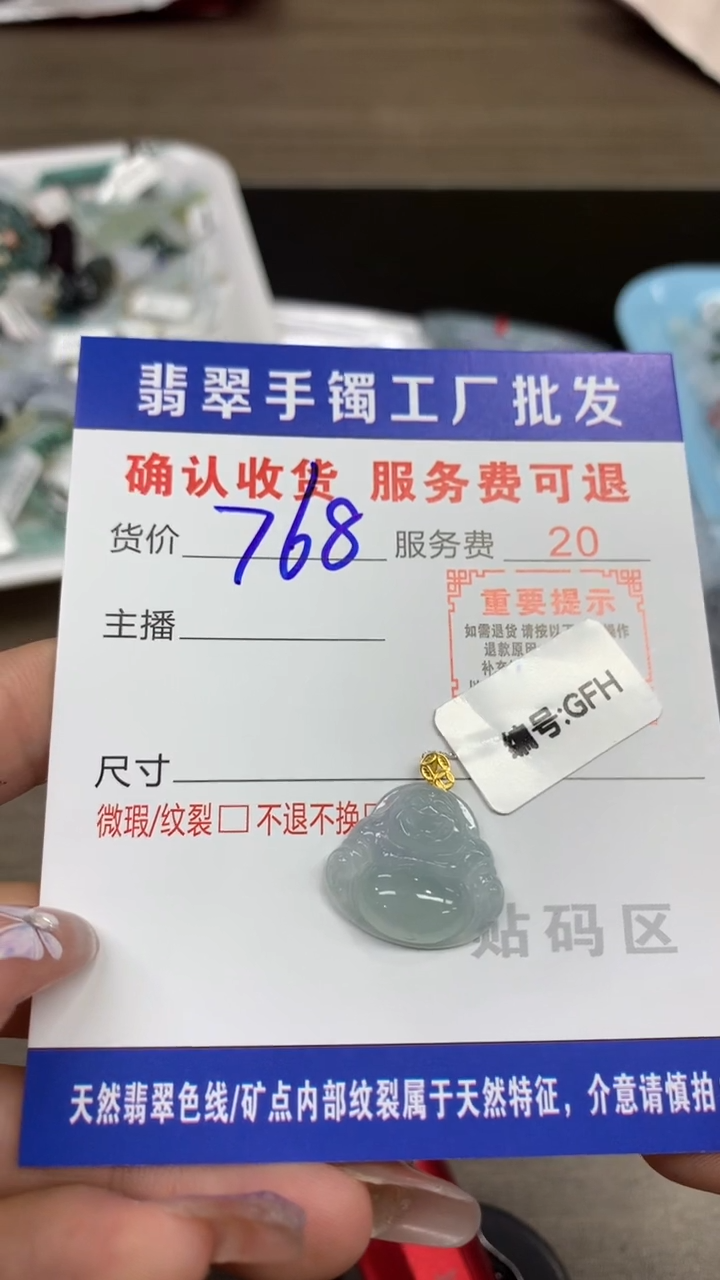 【闪购商品】翡翠吊坠(不含链)18K金镶嵌吊坠