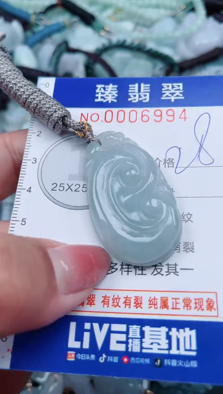 【闪购商品】翡翠颈饰未镶嵌.0006994