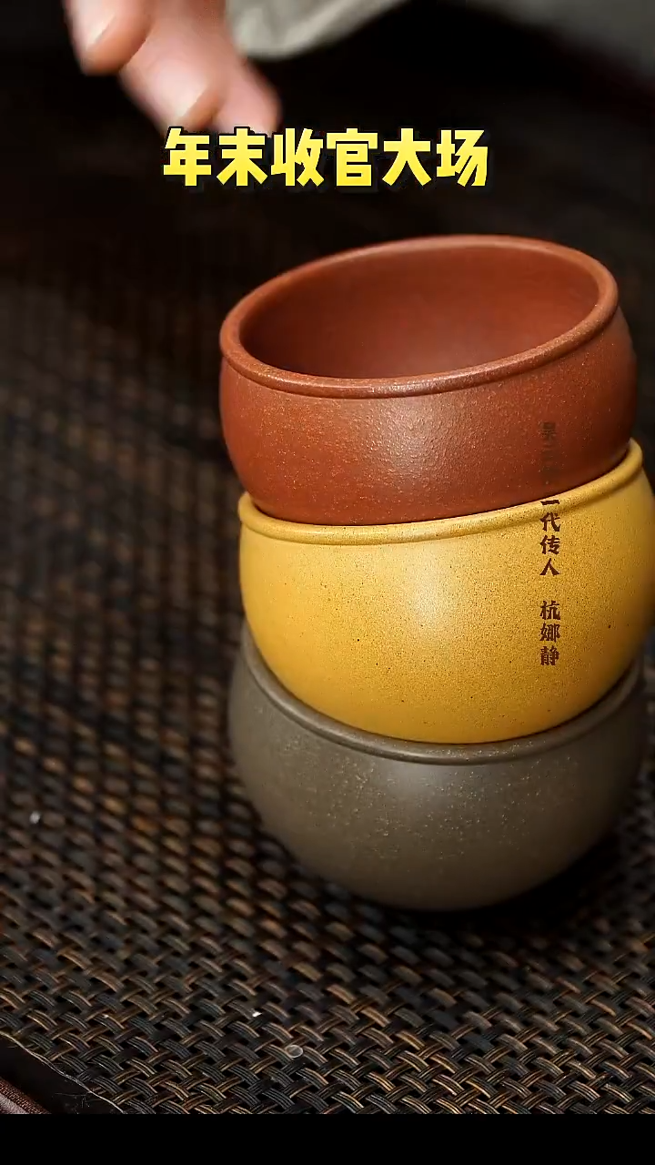 茶壶紫砂圆融三色杯