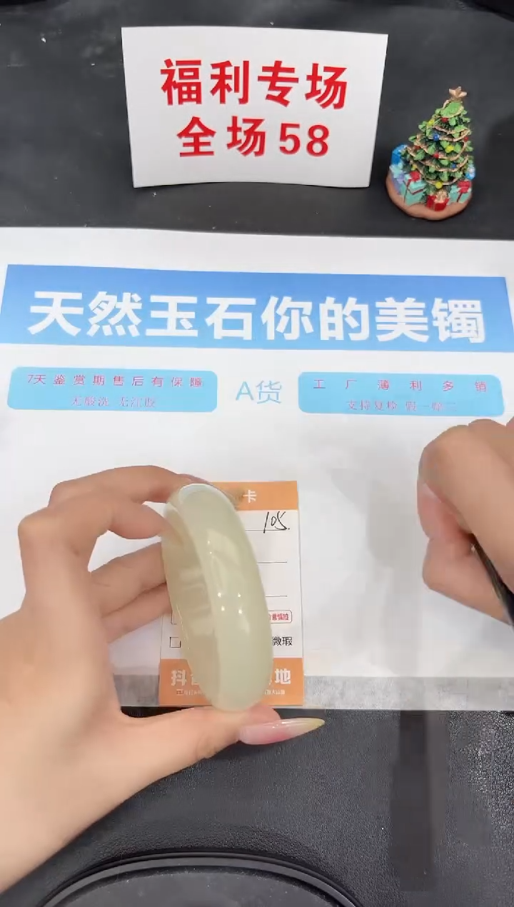 未镶嵌手镯石英质玉105-60.6