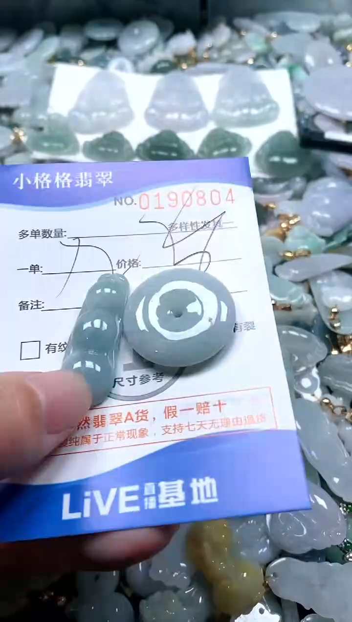 【闪购商品】翡翠颈饰未镶嵌闪购商品0190804