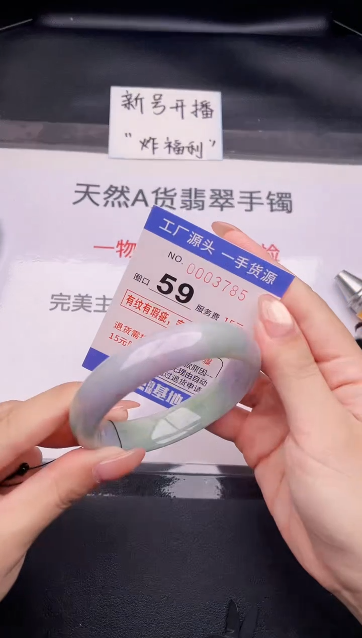 翡翠手镯未镶嵌按截图拍下发货85