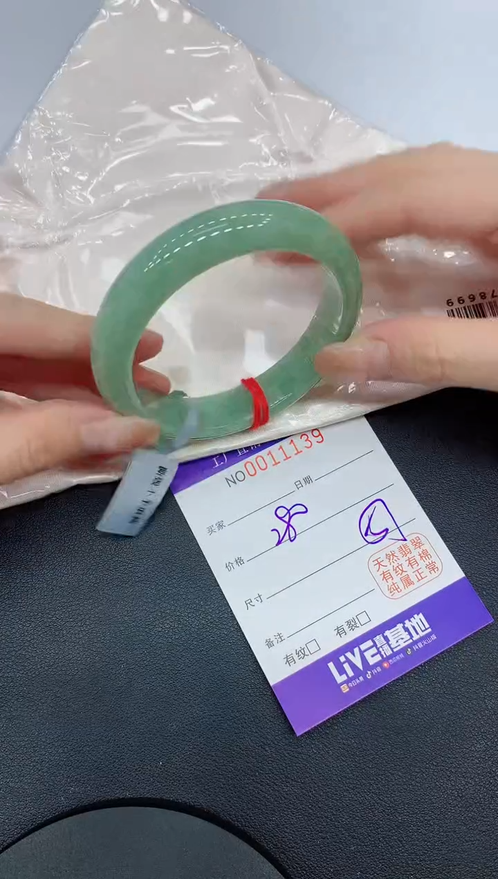 翡翠手镯未镶嵌1139缅甸翡翠手镯