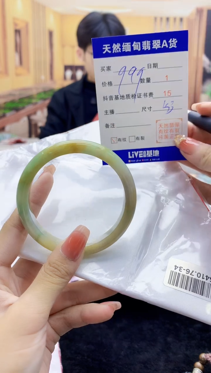 【闪购商品】翡翠手镯未镶嵌   T026410.76-34