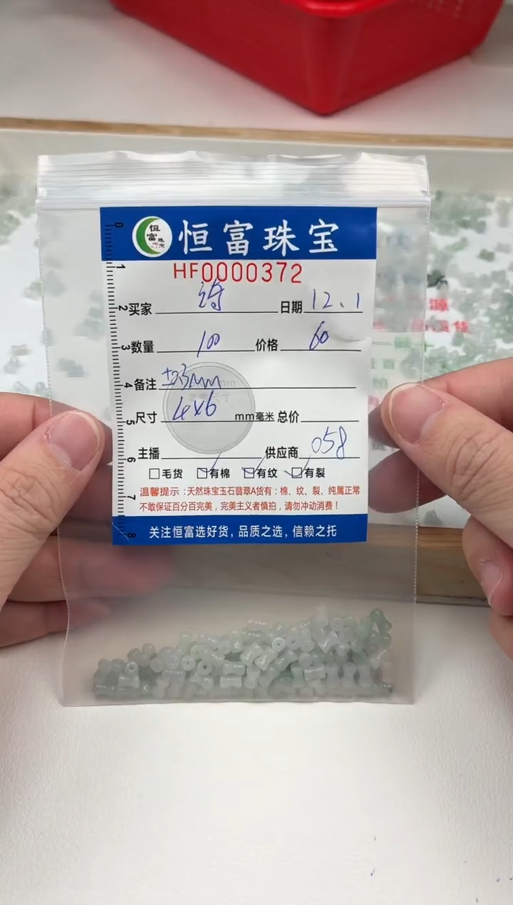散珠翡翠?**?小蛮腰桶珠卡4*6mm毫米左右372