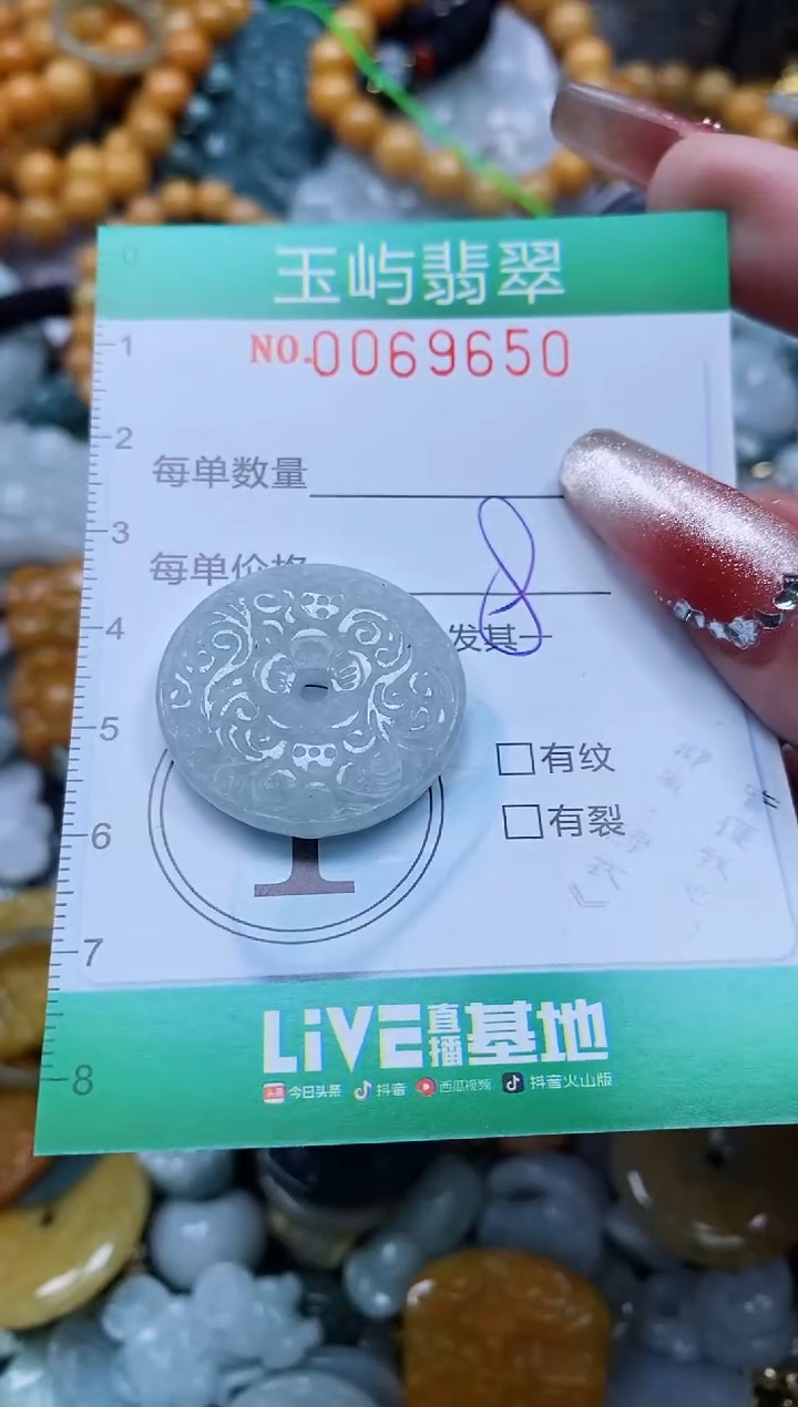 【闪购商品】翡翠颈饰未镶嵌闪购0069650