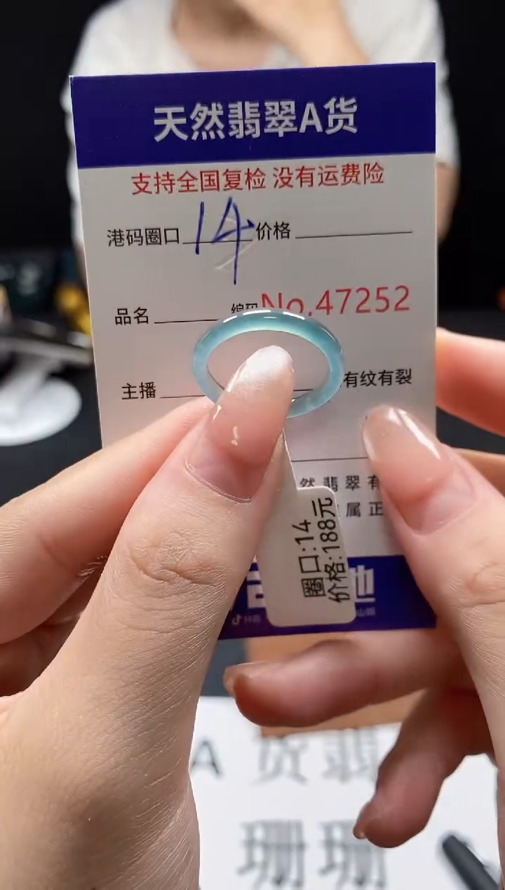 未镶嵌戒指翡翠天然A货翡翠7252