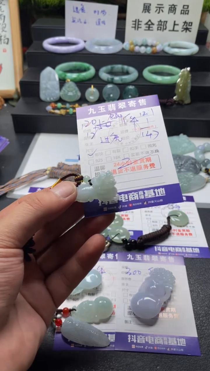 颈饰未镶嵌翡翠麟*买断