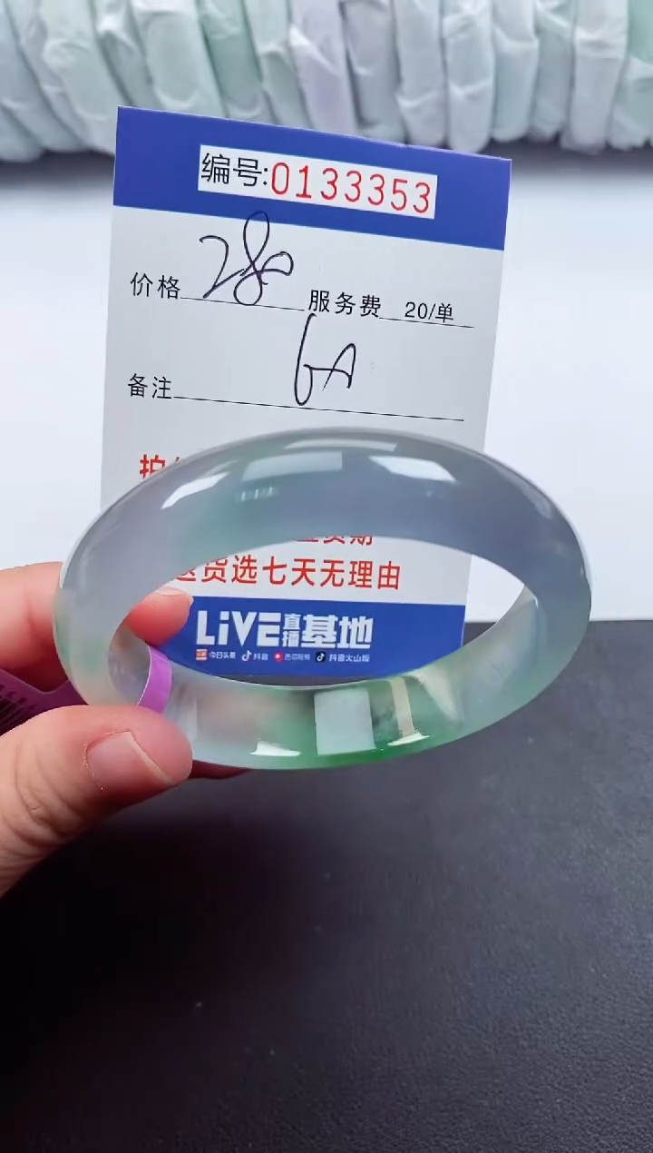 0以实物为准00000133353
