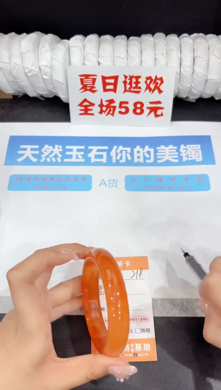 未镶嵌手镯石英质玉219-62.1