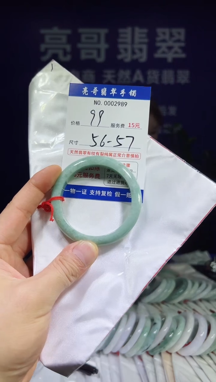 翡翠手镯未镶嵌低价冲量天然缅甸翡翠2989