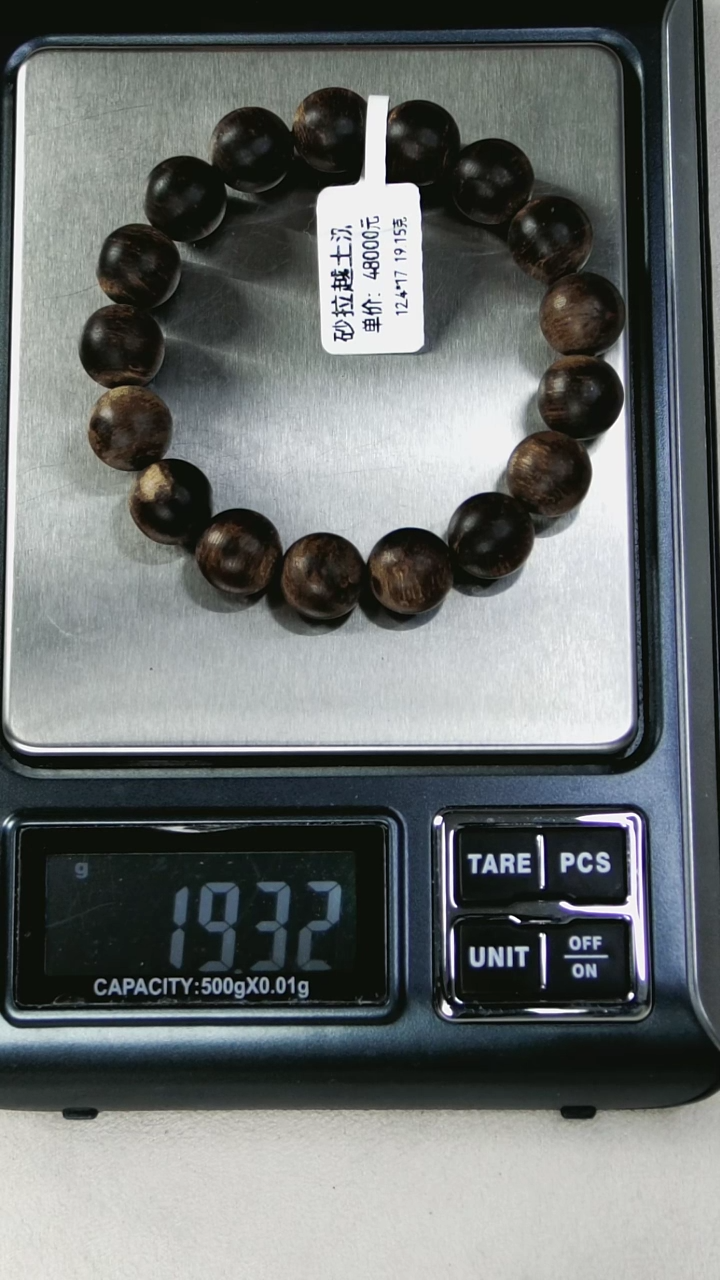 【闪购商品】沉香木手串马来砂拉越沉水沉香