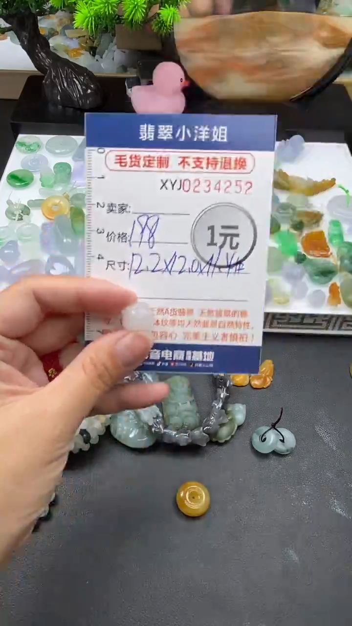 定制翡翠未镶嵌毛货商品/不退换4252