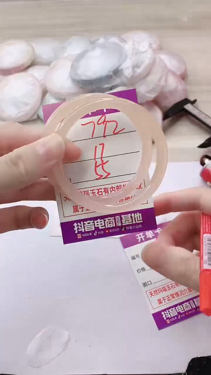手镯玛瑙/玉髓未镶嵌792