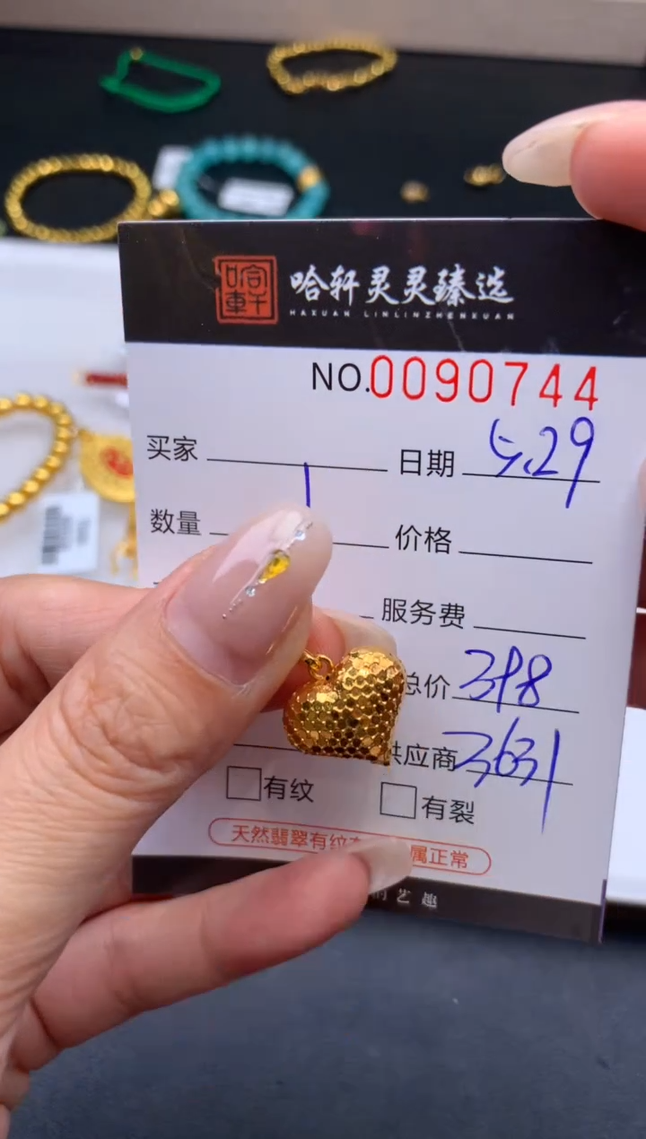 18K金吊坠(不含链)哈轩  挂件1(多样性发其一)