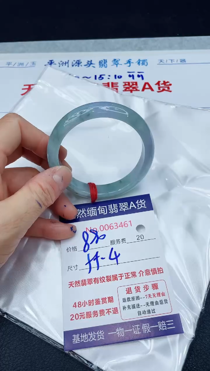 【闪购商品】翡翠手镯未镶嵌1111111111