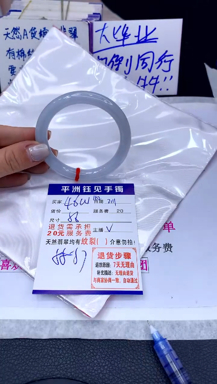 【闪购商品】翡翠手镯未镶嵌1111111111