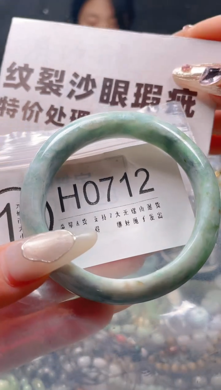 【闪购商品】翡翠颈饰未镶嵌51-52/H/纹裂沙眼瑕疵介意勿拍