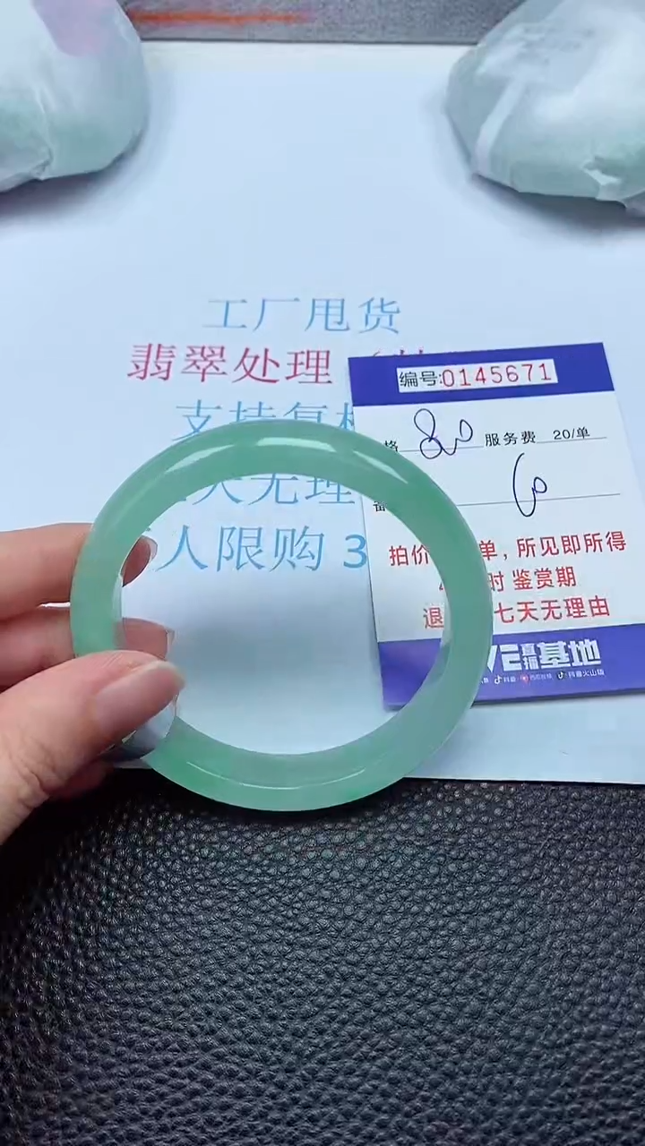 拍下以实物为准00145671