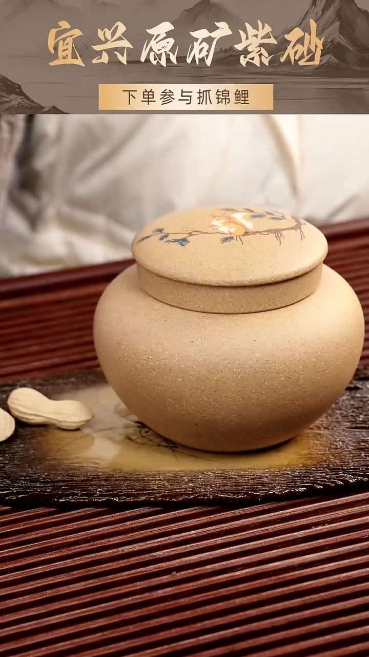 茶壶紫砂茶叶罐段泥