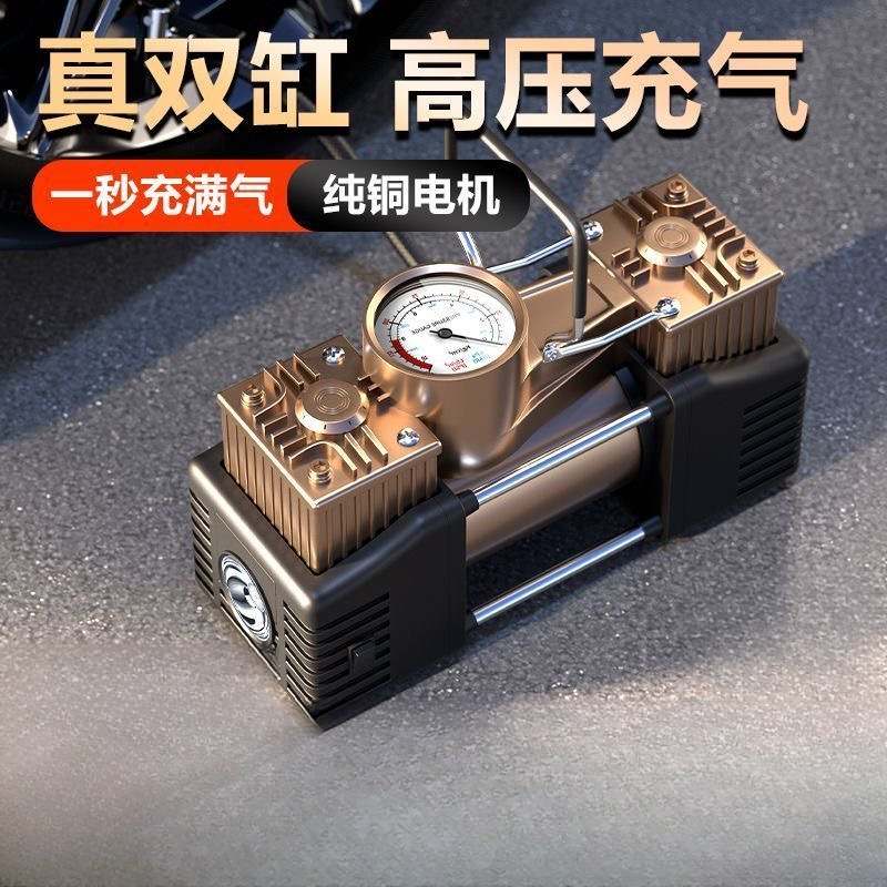 缘微 车载充气泵双缸大功率汽车便携式轮胎12V电动高压便携打气筒