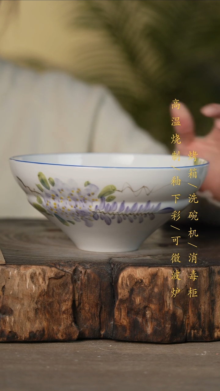 瓷片景德镇高温釉下彩可微波烤箱洗碗机