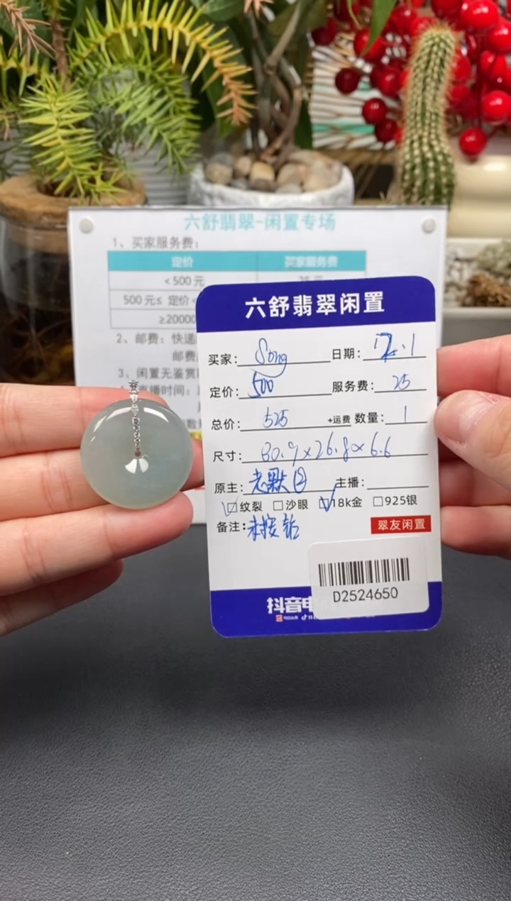 颈饰18K金镶嵌翡翠S***-D2524650