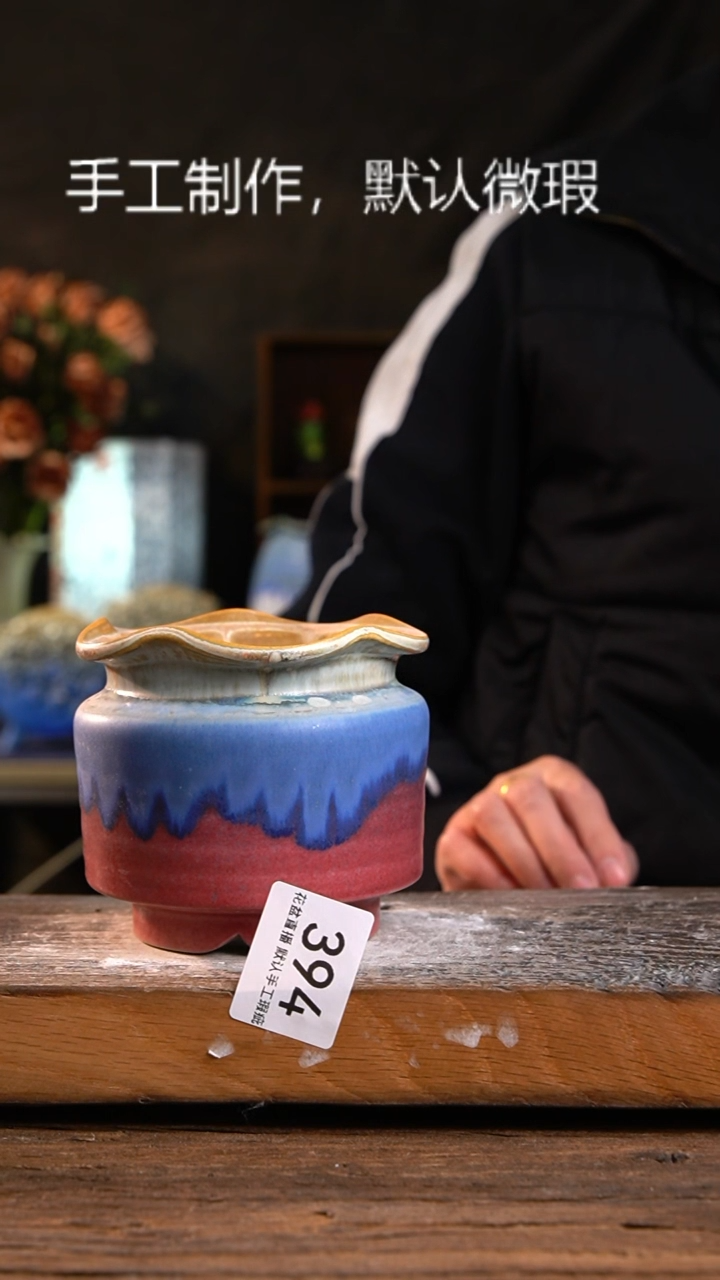 【闪购商品】红陶瑕疵